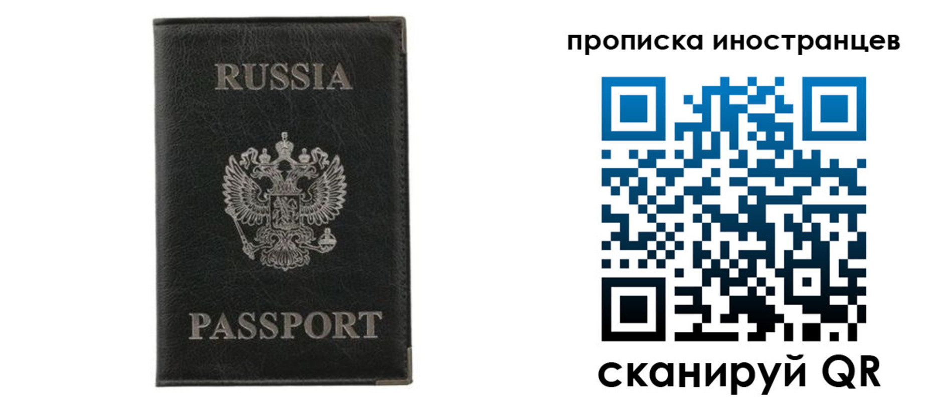 прописка в квартире в Пермской области
