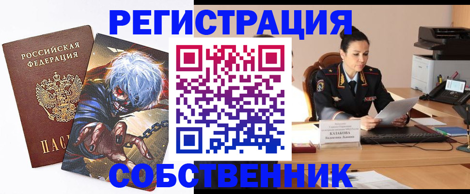 прописка штамп в Пермской области