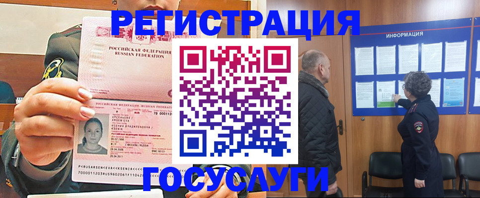 временная прописка в Пермской области