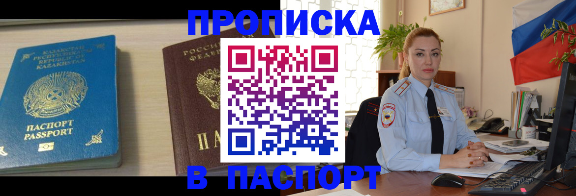 где прописаться в Пермской области