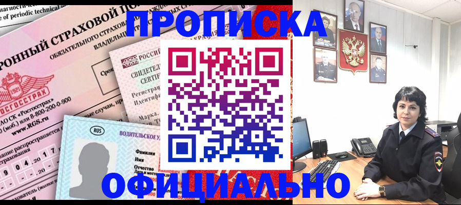 пропишу в квартире в Пермской области