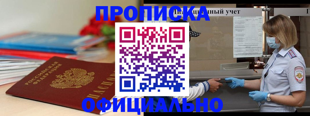 временная регистрация адрес в Пермской области