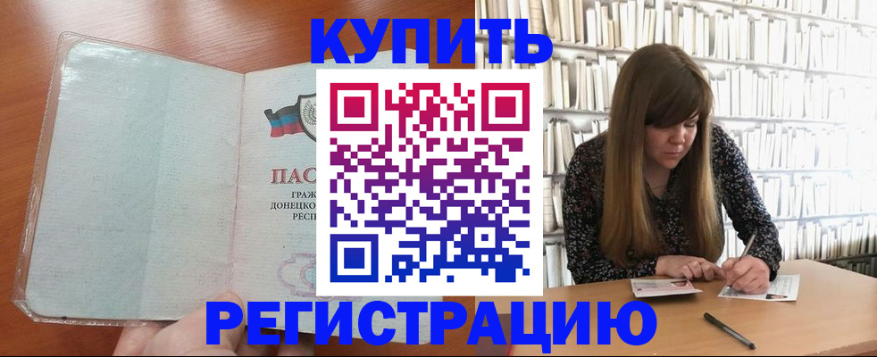 прописка для школы в Пермской области