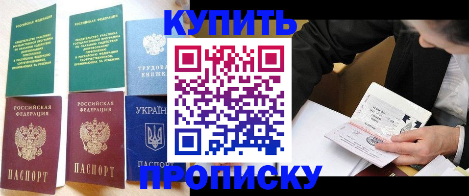 прописка для школы в Пермской области