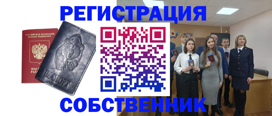 прописка в Пермской области