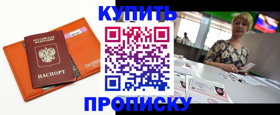 прописка поиск в Пермской области