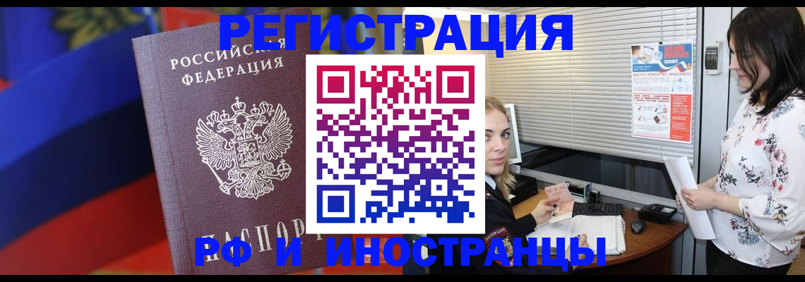 прописка регистрация в Пермской области